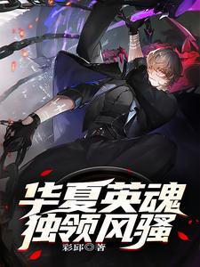 华夏引魂怎么弄