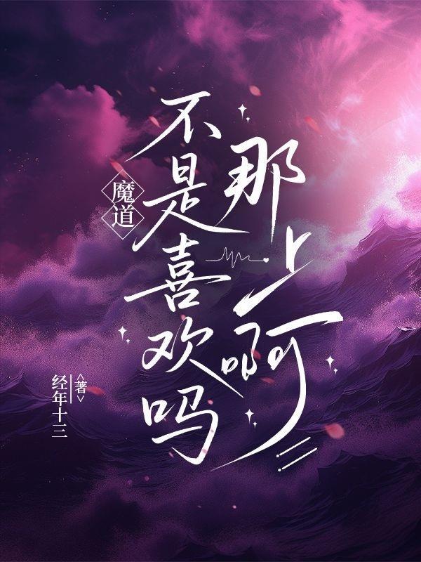魔道谁攻