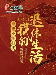 诸天红楼