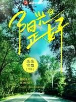 阳光正好苏玥 1080P