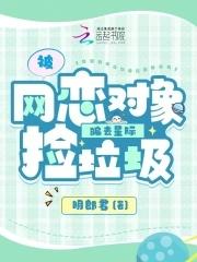 网恋被骗发现是男的