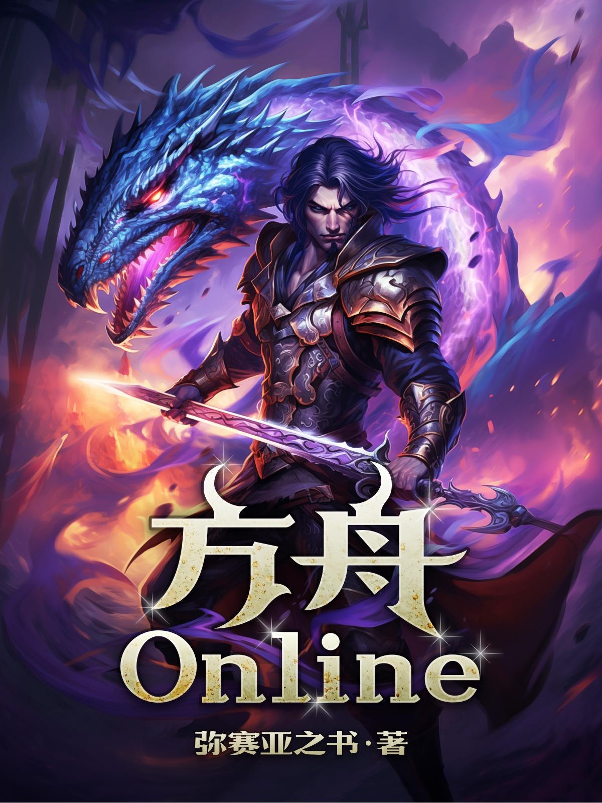 方舟免费手机版