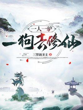 一人一驴走天下