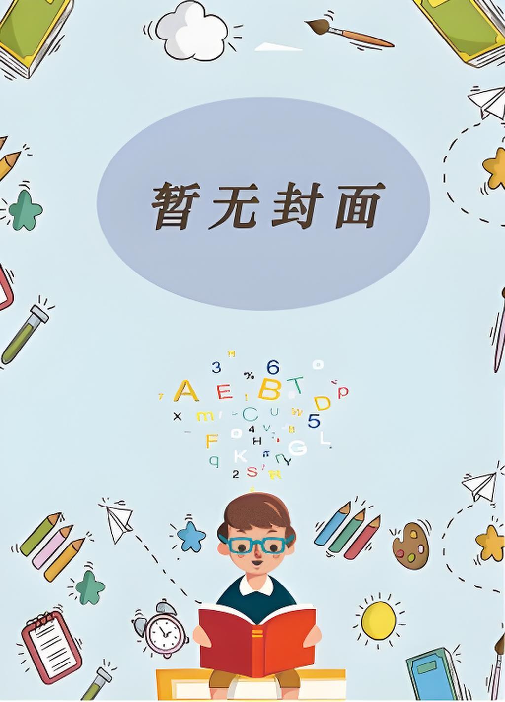 争锋之娱乐圈全文+番外