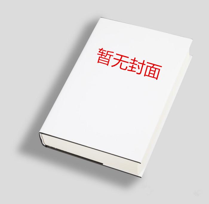 重生回到80年代我拒绝嫁给双腿残疾