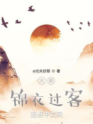 诸天:从天下第一开始的千户