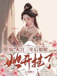 皇帝就是不雨露均沾,关我屁事!