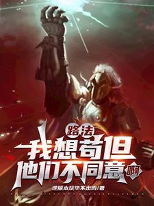 铠甲:送到手的金刚,那还苟啥?